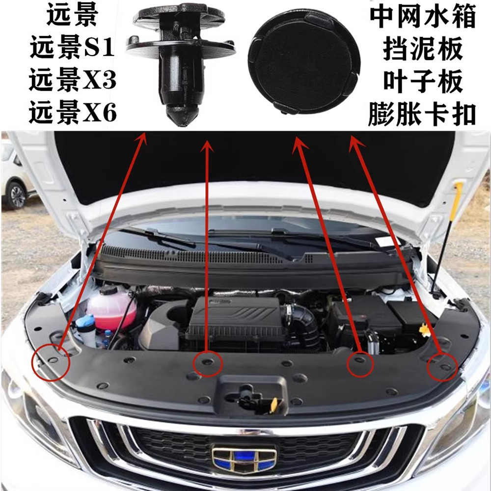 红旗H5H7H9HS5 HS7 EQM5发动机盖板护板卡扣挡泥板内衬卡子原装