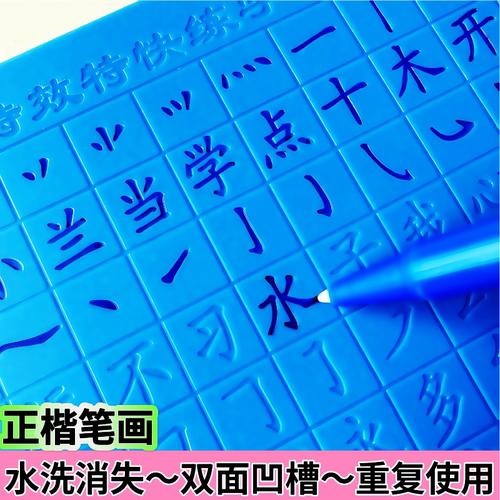 练字帖小学生专用楷书八大关