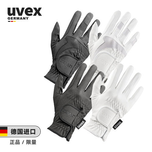 德国UVEX防风透气马术手套