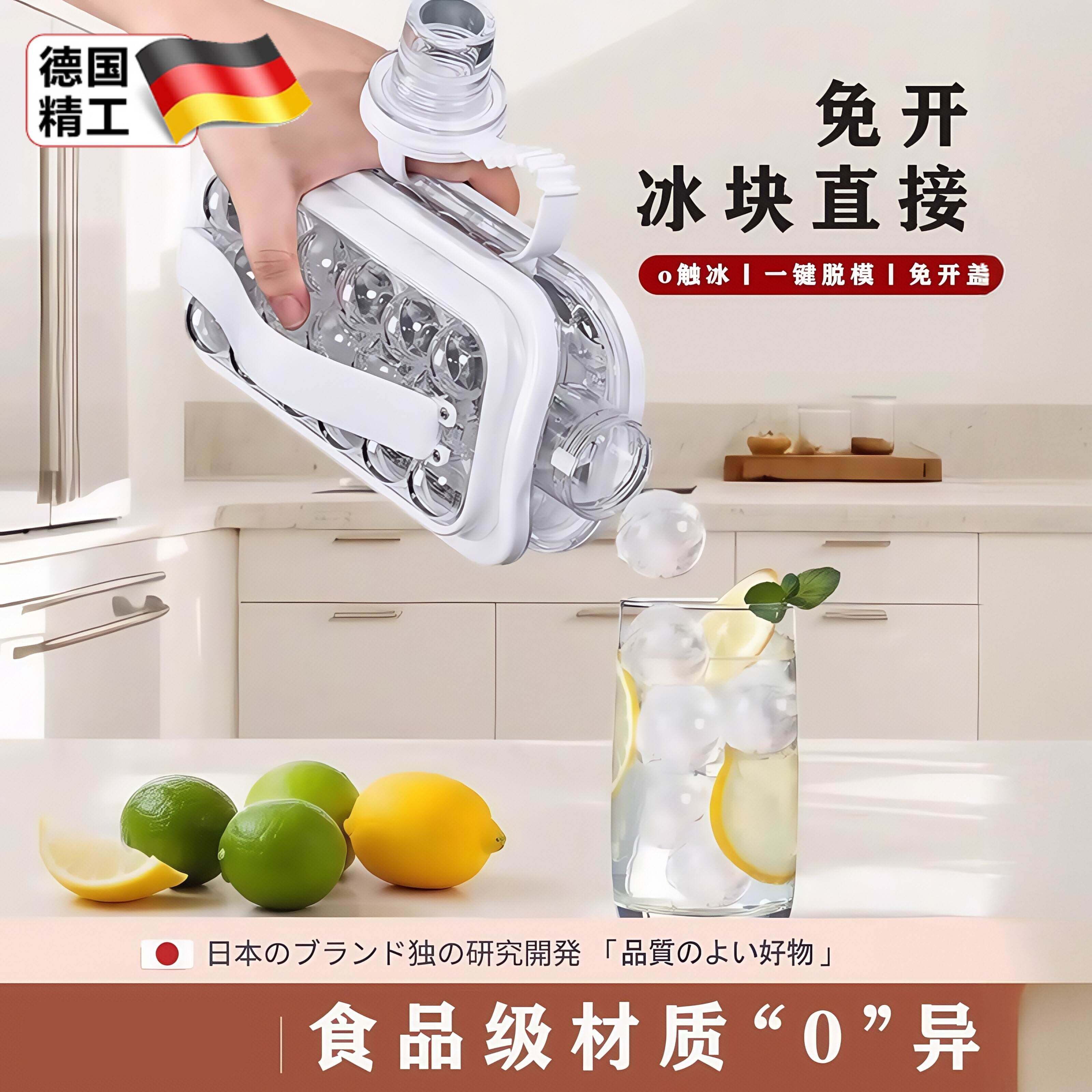 日本制冰模具冰块冰格球形水壶家用矽胶储冰盒冰箱冻冰袋储冰神器