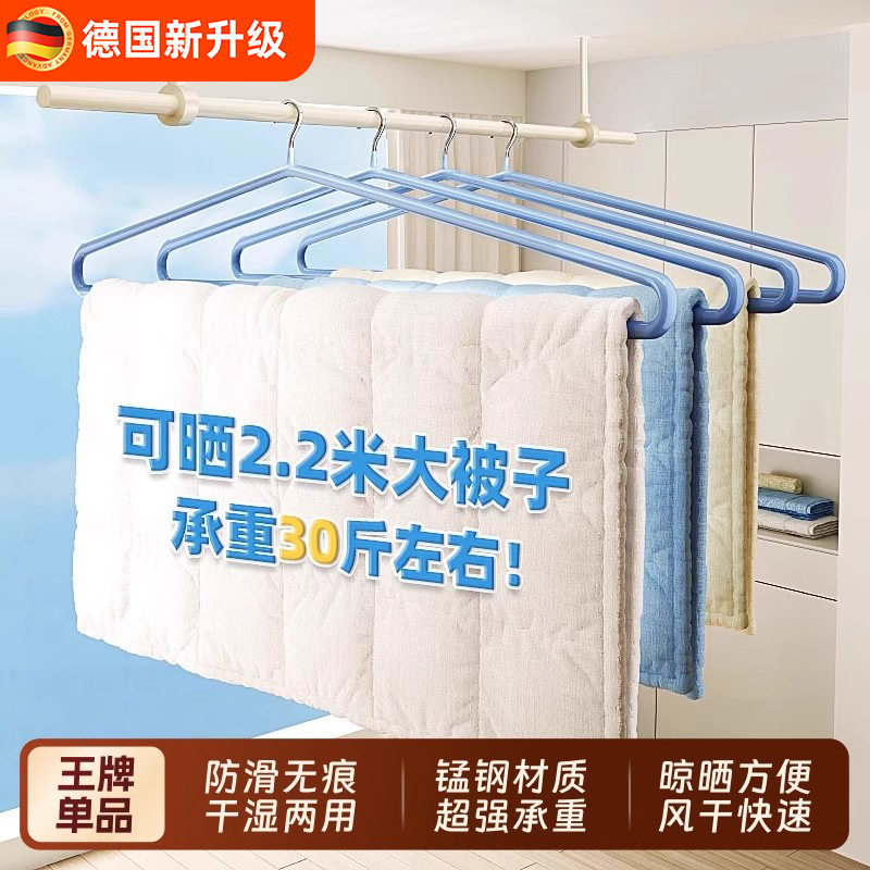 德系大衣架晒被子床单专用晾衣架子加粗加大棉被床单被套浴巾