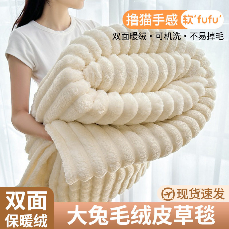 加厚兔毛绒毛毯长毛办公室披肩小毯子冬季午睡毯沙发毯高级感盖毯