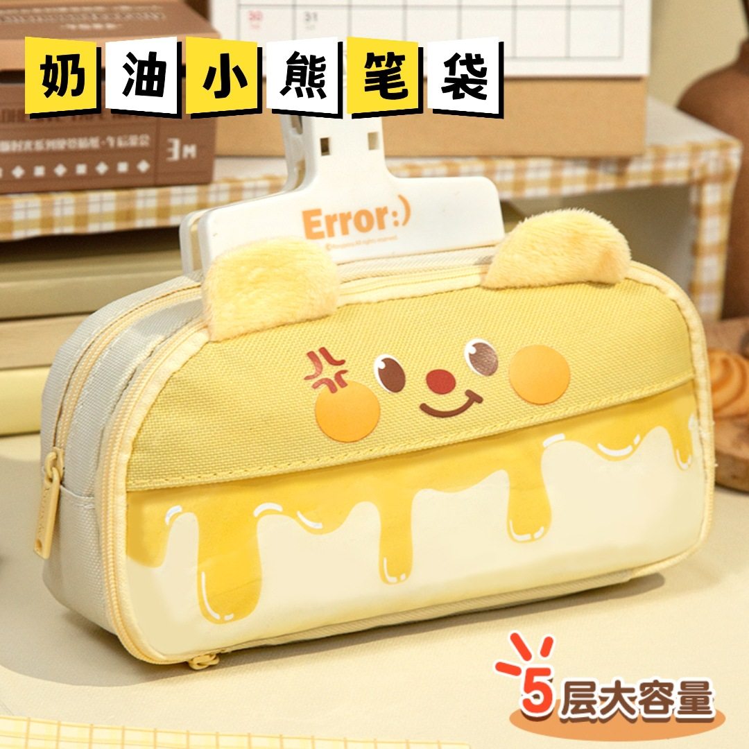 黄油小熊笔袋男女小学生可爱高颜值ins风铅笔盒儿童女孩文具盒九