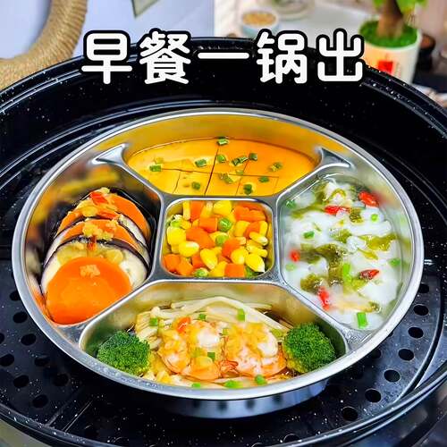 【早餐一锅出】304不锈钢蒸盘圆形分格万能通用电饭锅蒸架食品级