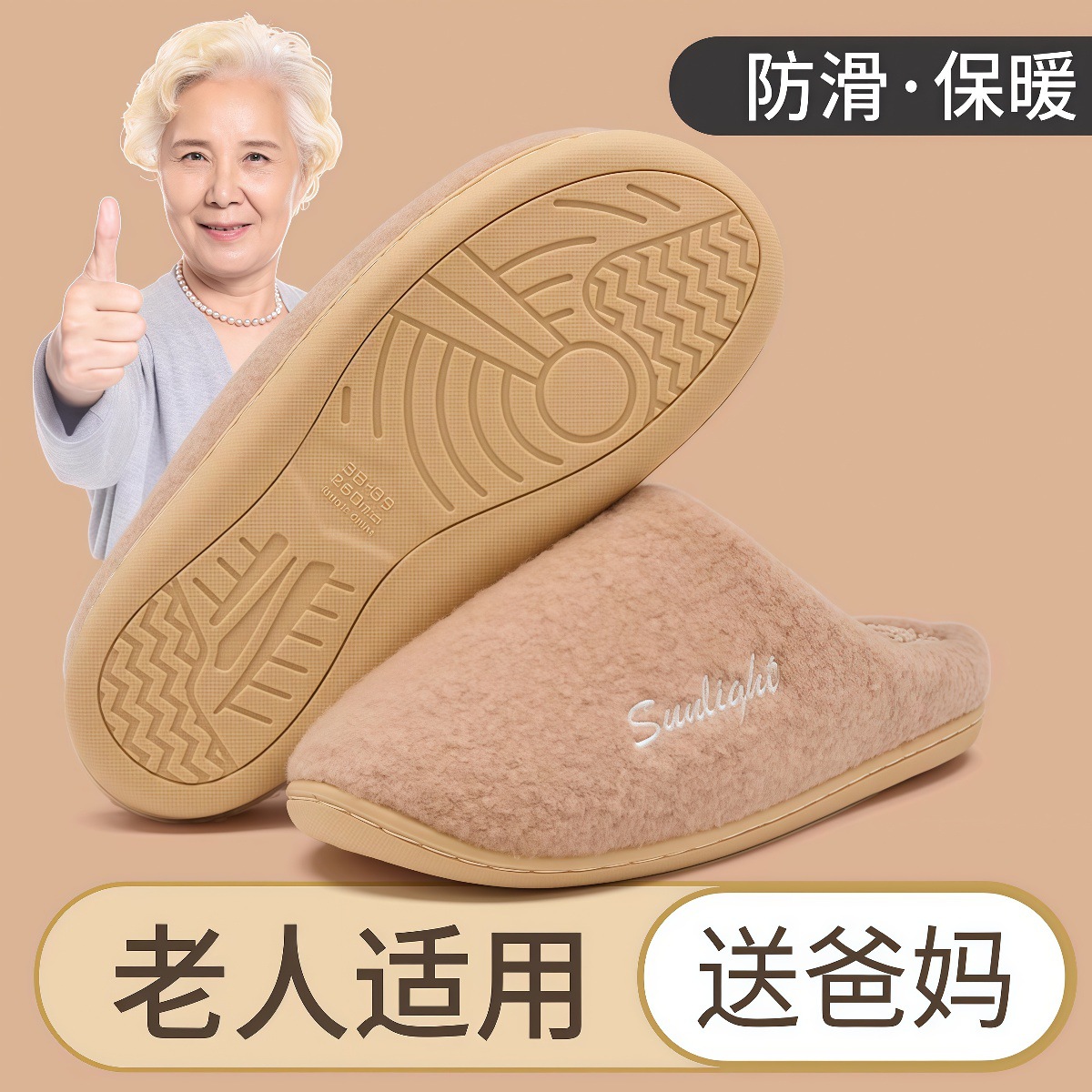 老人棉拖鞋女款秋冬季2025新款室内居家用保暖中老年防滑棉拖男士