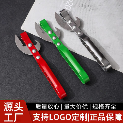 多功能开瓶器开罐器便携三合一开罐刀啤酒罐头红酒起子
