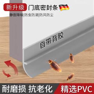 德国门缝门底密封条自粘隔音防盗门缝隙挡板玻璃门胶条窗防虫漏风
