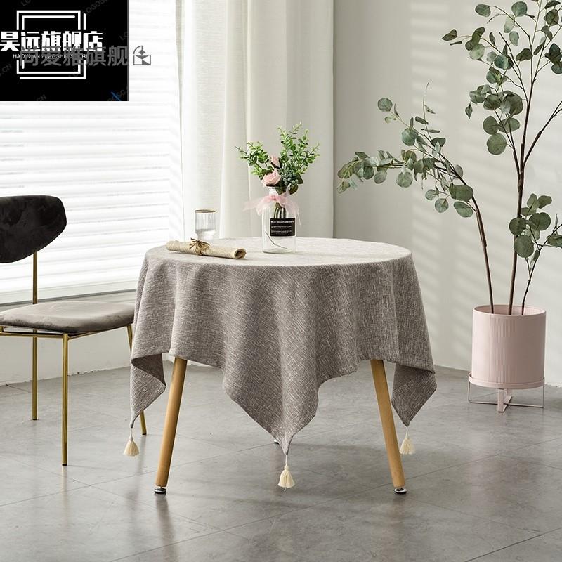 北欧圆形桌布布艺棉麻简约素色高档酒店台布圆桌餐桌布正方形会议