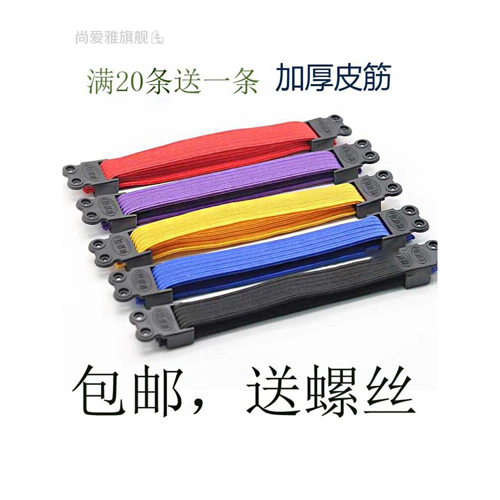 健康椅弹力绳电脑椅配件双层橡皮筋拉绳弹力带弹力带汽车弹力带