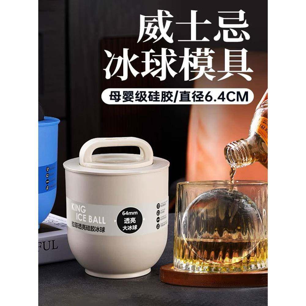 冰块大冰球制冰模具家用食品级硅胶气泡威士忌圆球冰块制冰