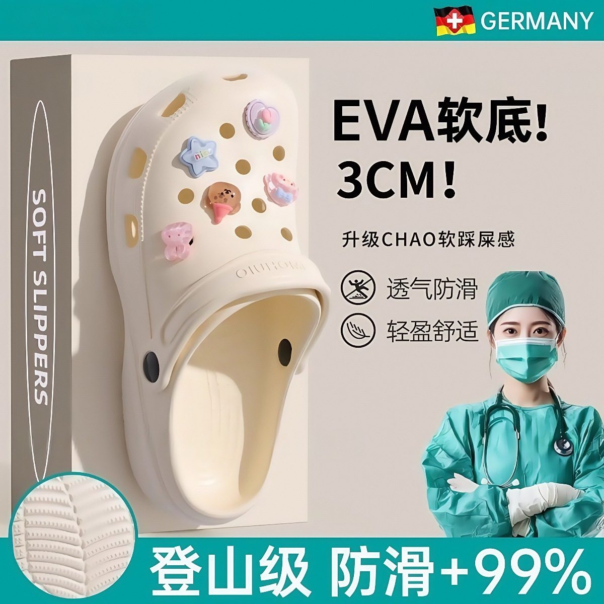 德国手术室拖鞋洞洞鞋女款医护士专用eva防滑防臭2025新款夏外穿