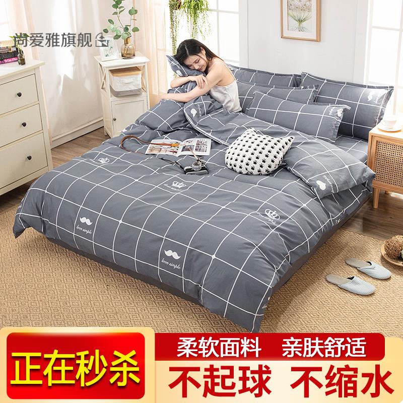 4件套棉棉高档1米5被套棉被罩180x200cm单双人色床上用品