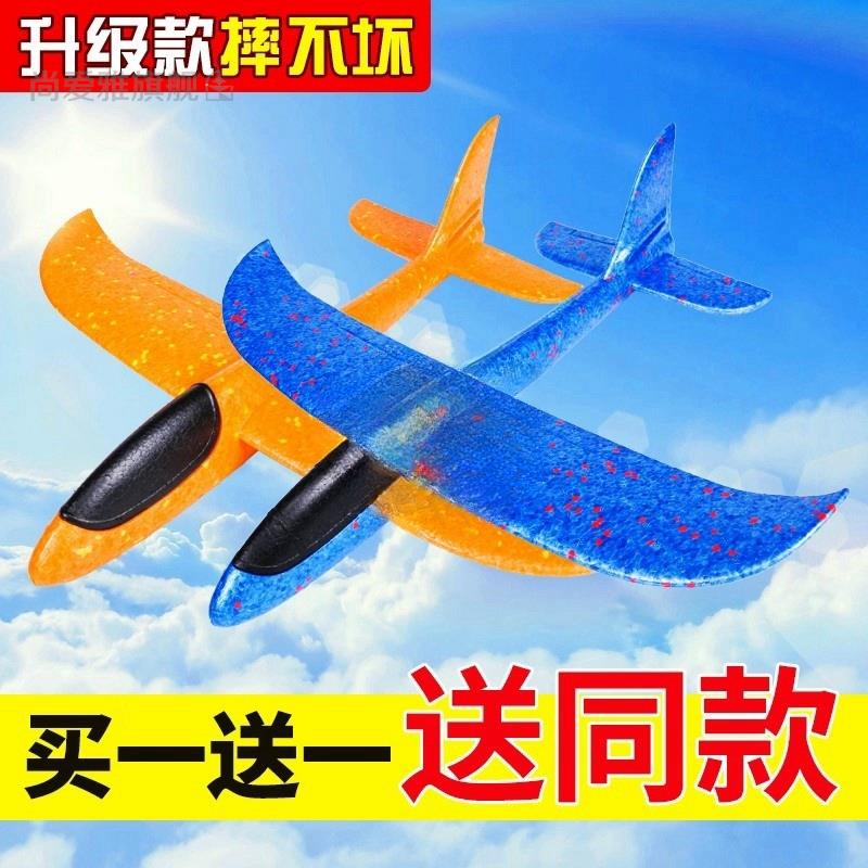 手抛飞机新款户外手掷回旋泡沬泡未手甩扔滑翔机模型儿童玩具耐摔