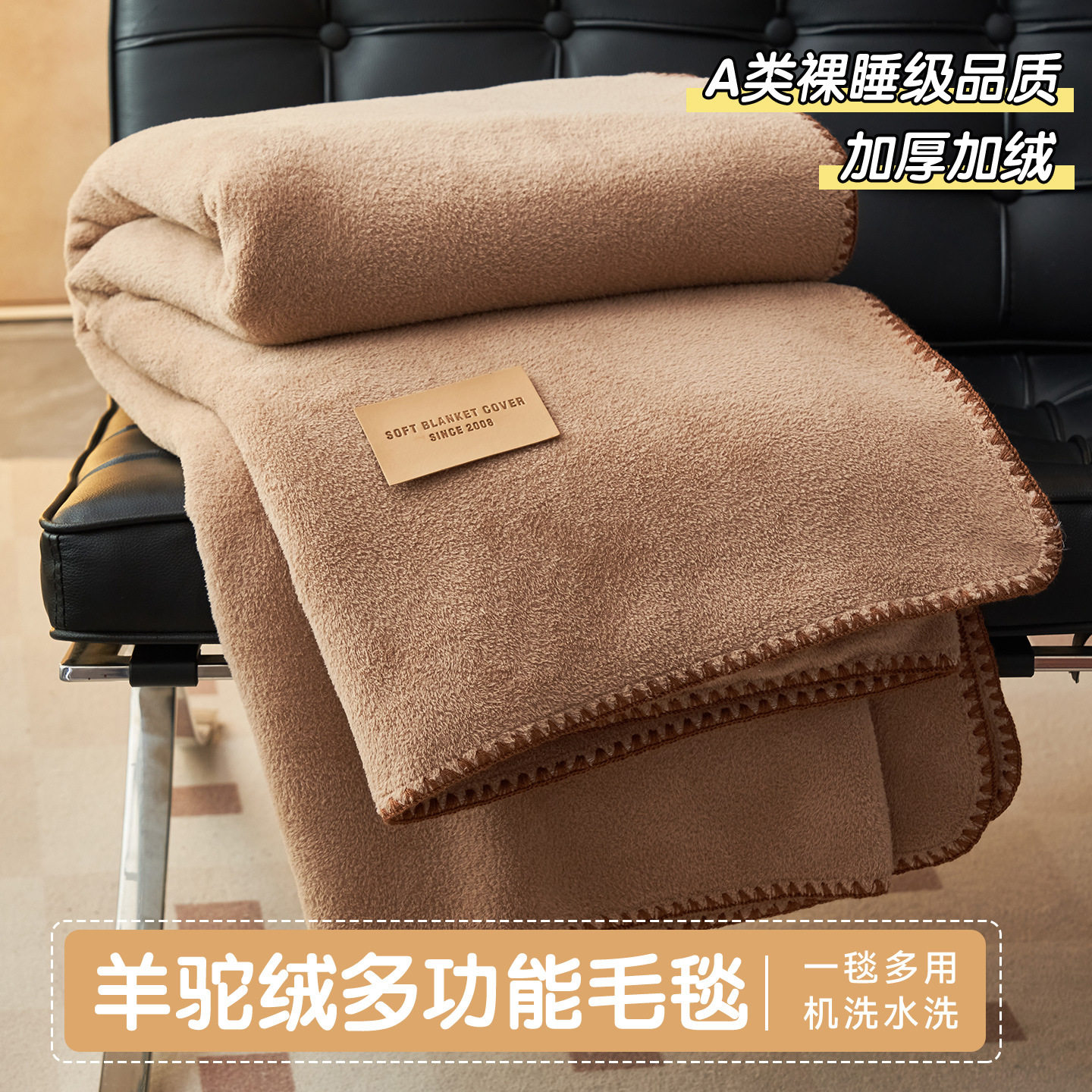 四季毯羊驼绒三角针边毛毯午睡沙发盖毯空调毯双层毯牛奶绒宿舍床