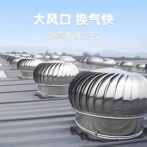 无动力风帽养殖场排风扇换气通风换气扇抽风楼顶排气管防臭通风球