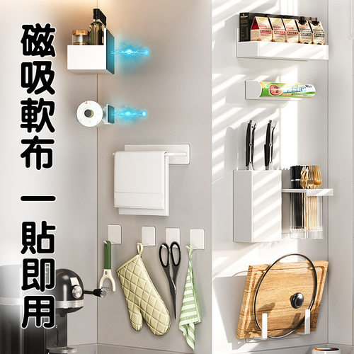德国磁吸布引磁置物架厨房磁吸板贴片珐琅板洞洞板平替免打孔收纳