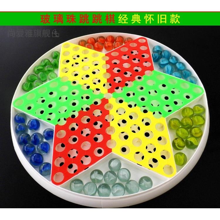 跳跳琪大号玻璃球圆珠休闲跳棋棋盘玩具成人益智棋棋戏弹珠子儿童