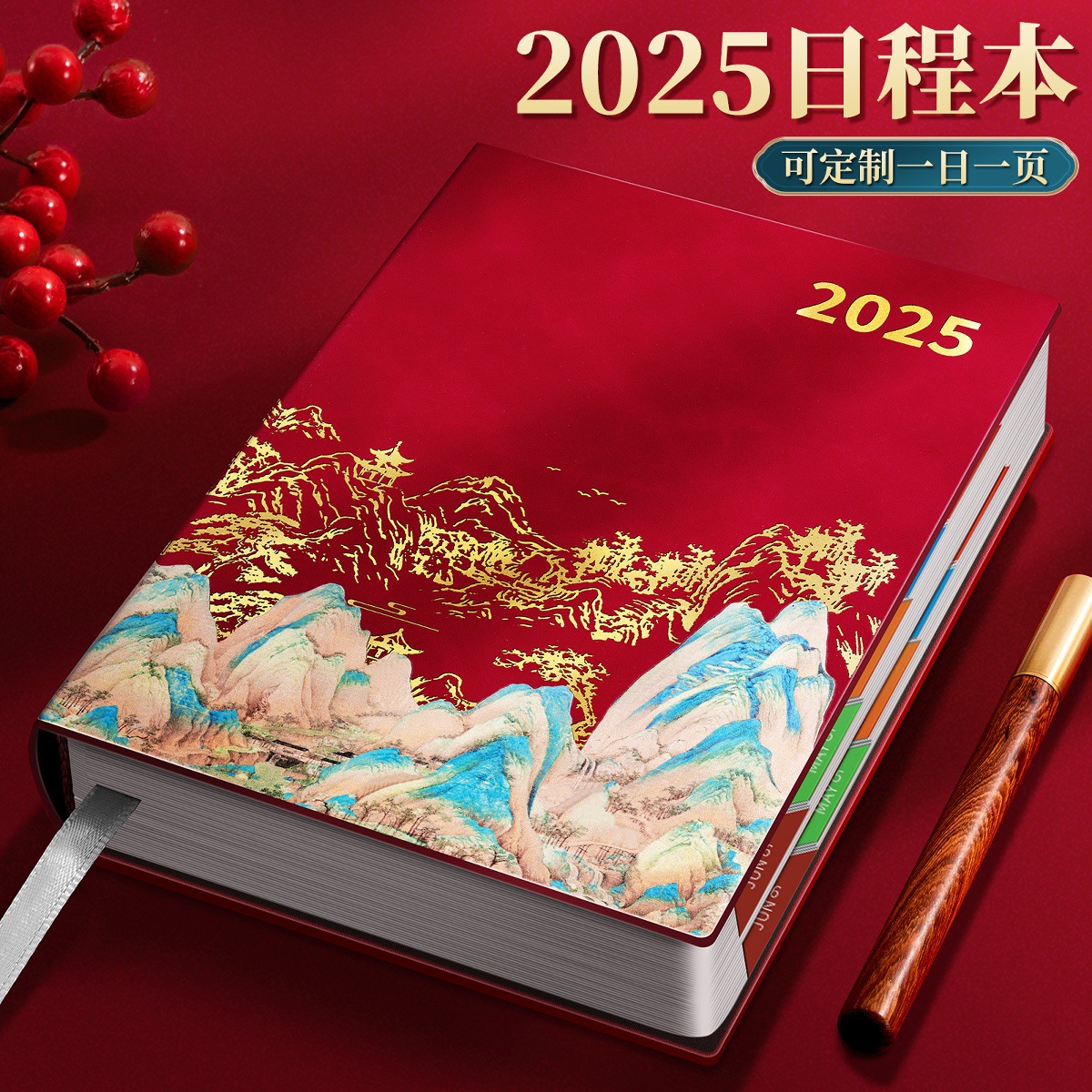 2025年日程本新款国潮日程本故宫文创计划表笔记本子365天每日一