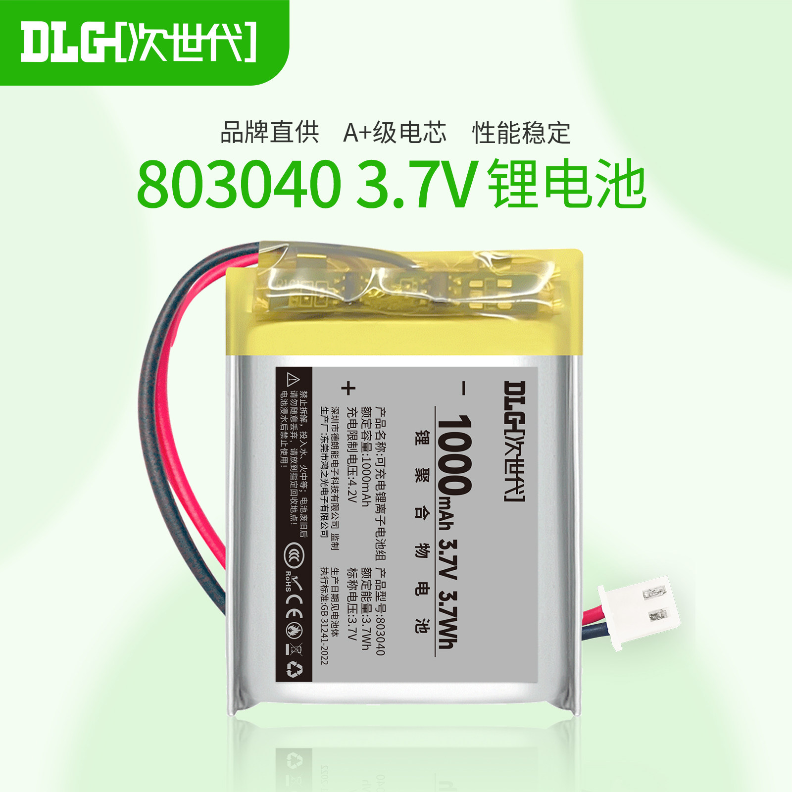 次世代3.7V聚合物锂电池803040内置可充电电池1000MAH儿童玩具点读书话筒锂电池,3C数码配件,其它配件,淘宝优惠券,粉丝福利购,淘宝优惠卷