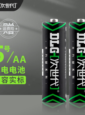 次世代 5号镍氢充电电池1.2V玩具车遥控器键盘闹钟充电电池AA800MAH电池充电器套装