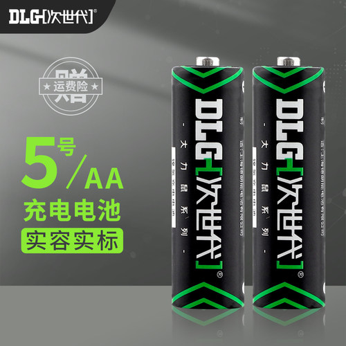 次世代玩具电池特惠装
