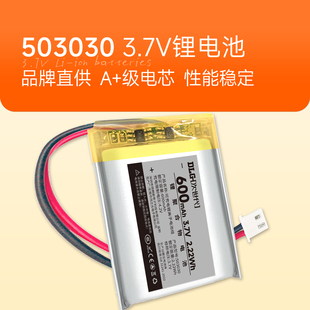 次世代3C认证 3.7V600mAh电子设备蓝牙音箱玩具内置聚合物锂电池503030可充电电池行车记录仪胎监仪