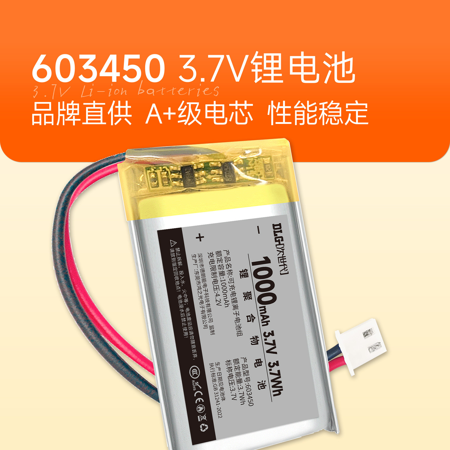 次世代聚合物锂电池3.7V1000mAh图片