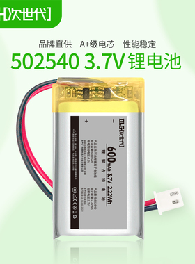 次世代3.7V600mAh内置聚合物锂电池可充电USB插卡音响点读机记录仪充电电池 502540