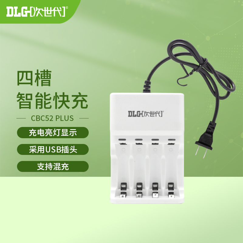 次世代充电器智能支持混充