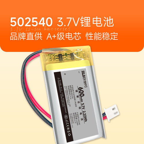 次世代3.7V聚合物锂电池