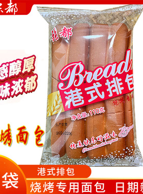 烧烤面包张都港式排包商用面包25袋网红烤面包早餐冰箱保鲜或冷冻