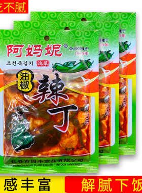 园丰阿妈妮咸菜油椒辣丁55g 下饭菜朝族泡菜 东北特产阿妈妮辣丁