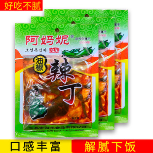 园丰阿妈妮咸菜油椒辣丁55g 下饭菜朝族泡菜 东北特产阿妈妮辣丁