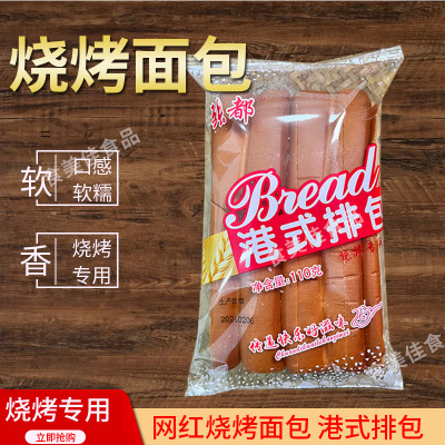网红张都烧烤面包港式排包110g烧烤店专用半成品烤面包片商用冷藏