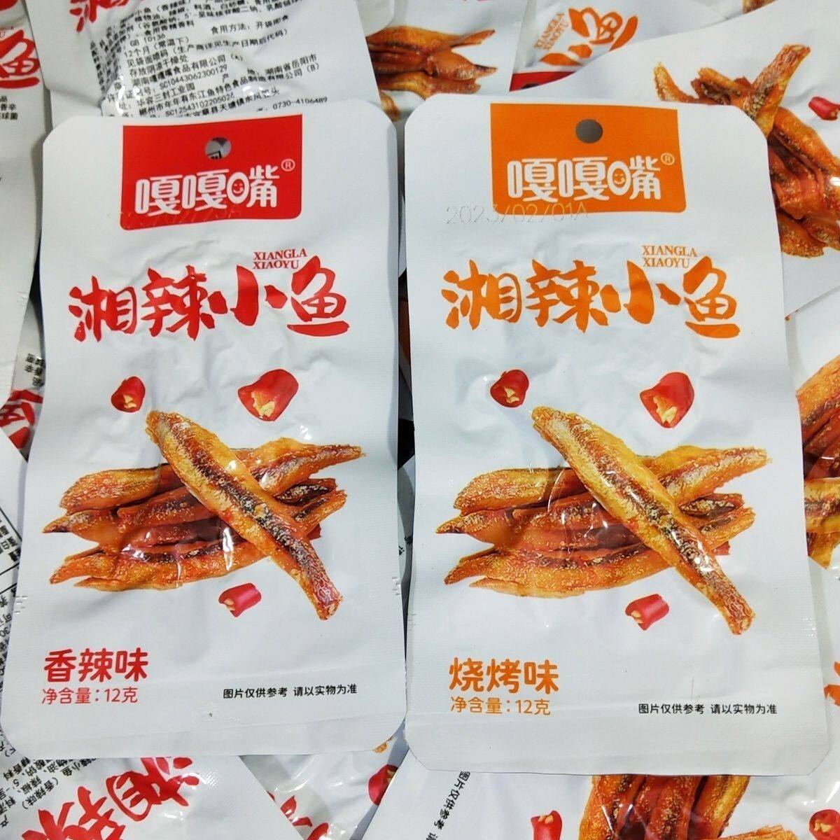嘎嘎嘴湘辣小鱼12g即食香辣味小包鱼烧烤味零食解馋