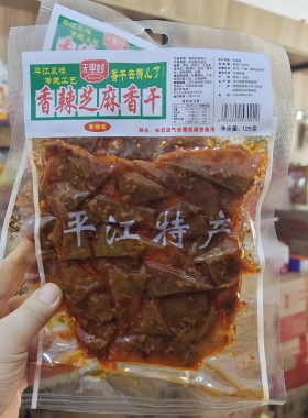 无里村网红香辣芝麻香干辣豆干125克即食湖南平江豆干KTV零食