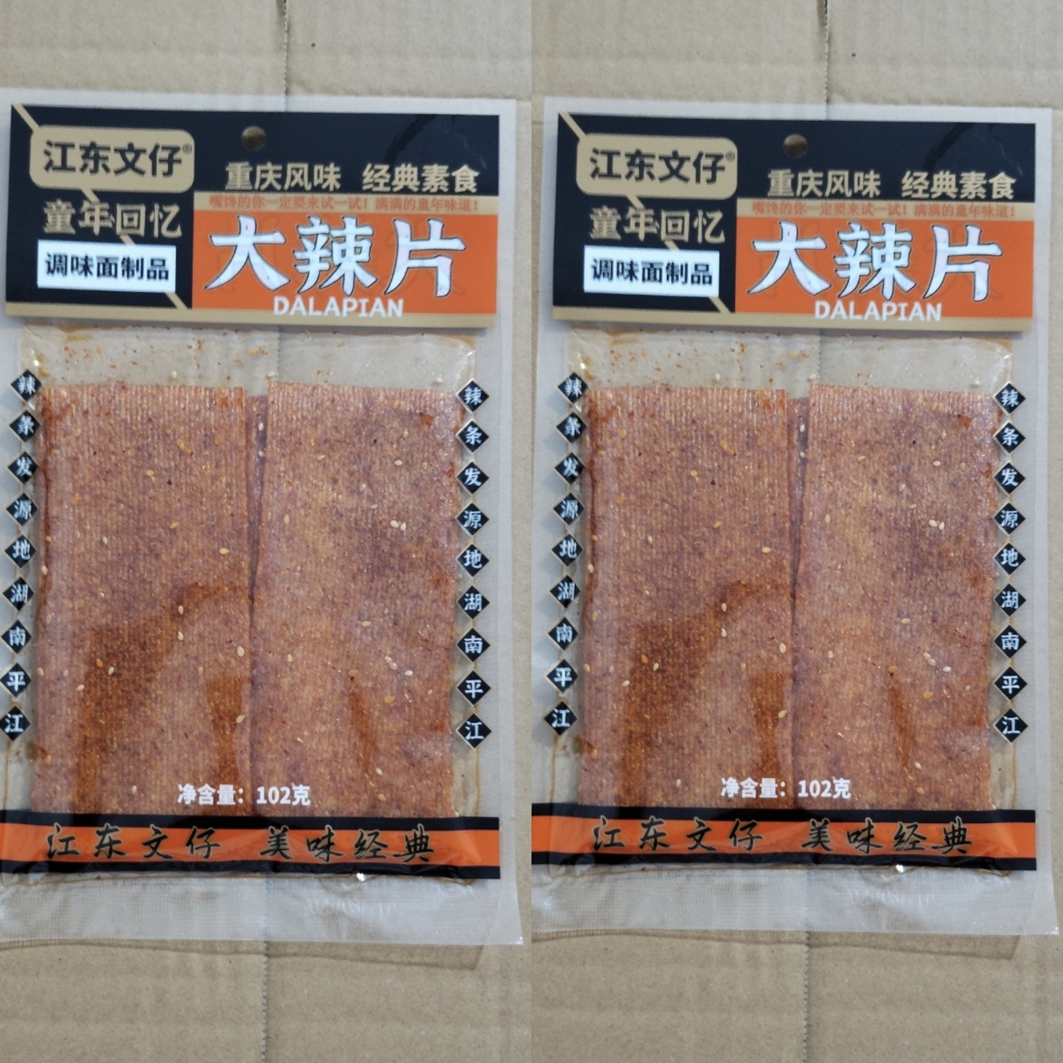 江东文仔大辣片大包辣条湖南老式辣片辣条休闲零食