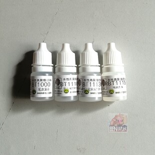 酋长大陆SM模型漆BT笔涂系手涂漆消光光油保护漆模型手办军模颜料