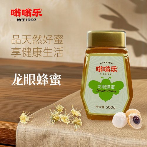 嗡嗡乐龙眼蜂蜜龙眼花蜜龙眼蜜