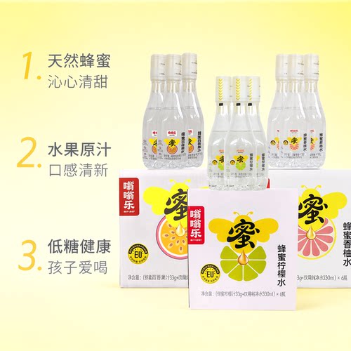 嗡嗡乐蜂蜜柠檬蜂蜜水酸甜可口