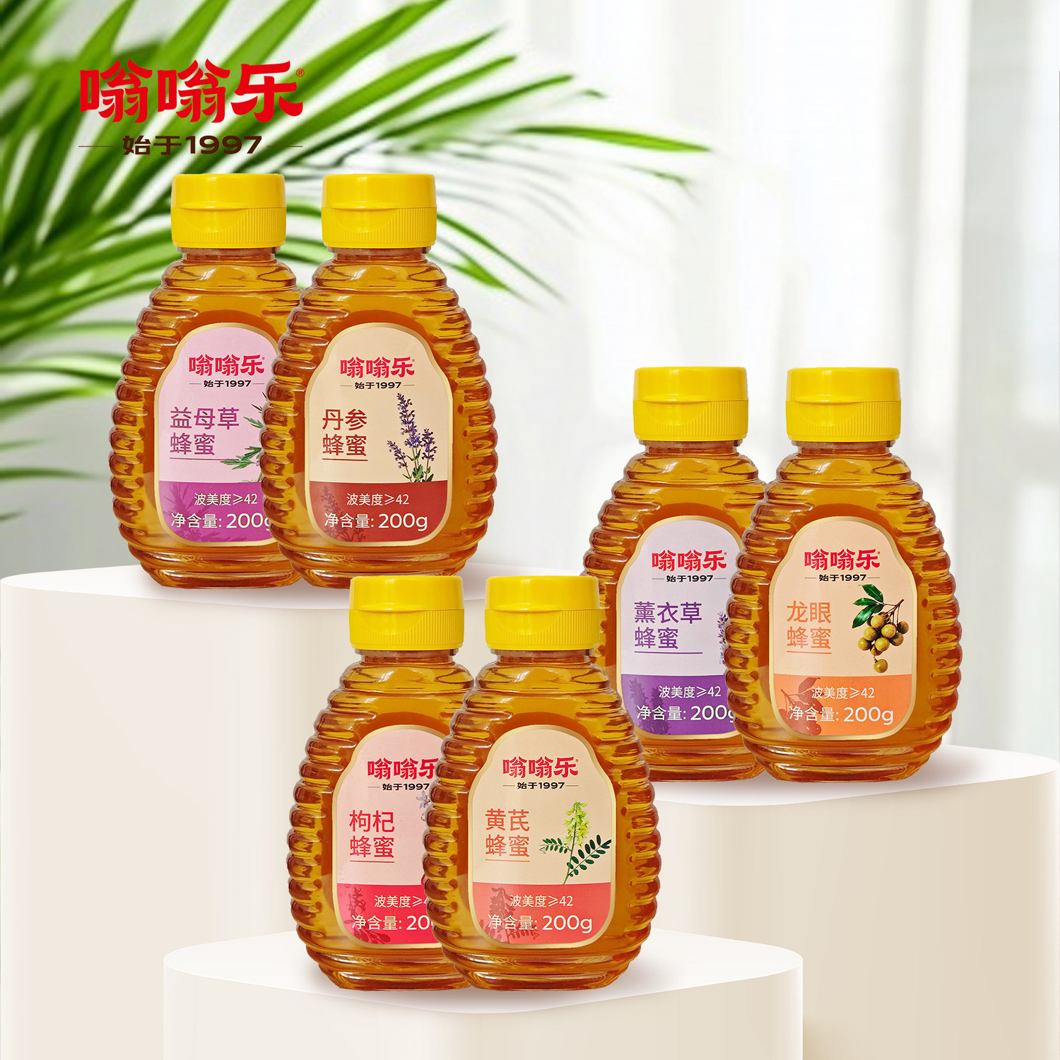 嗡嗡乐纯正滋养蜂蜜丹参枸杞龙眼黄芪薰衣草益母草蜂蜜