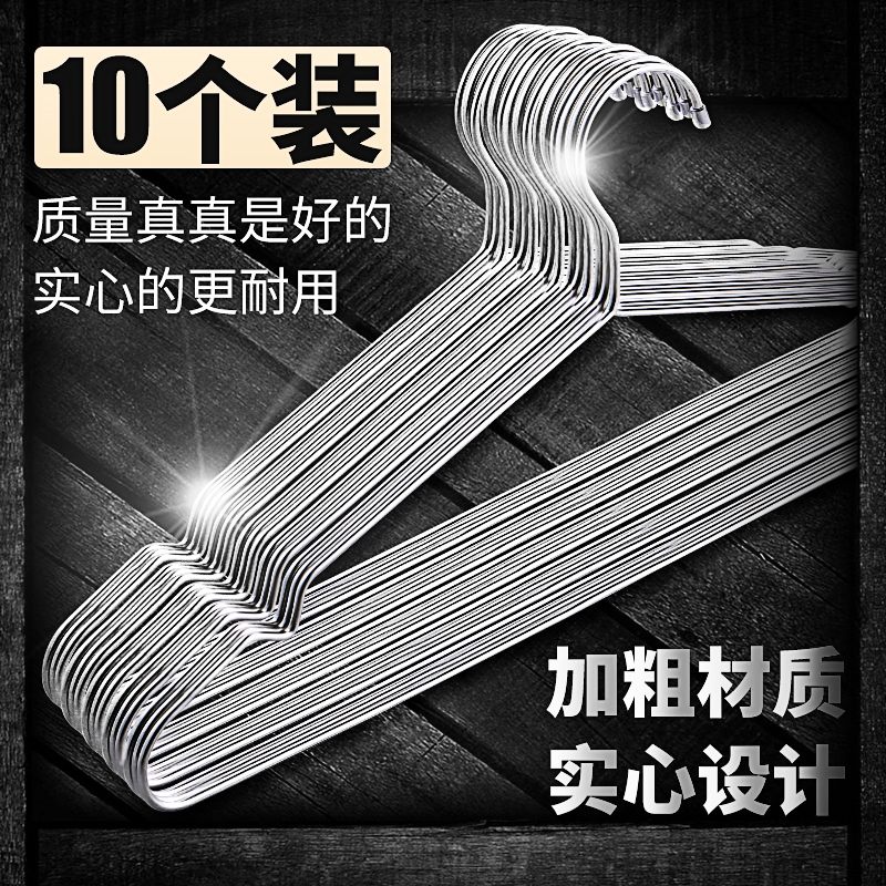 不锈钢大号儿童女装加厚衣架子