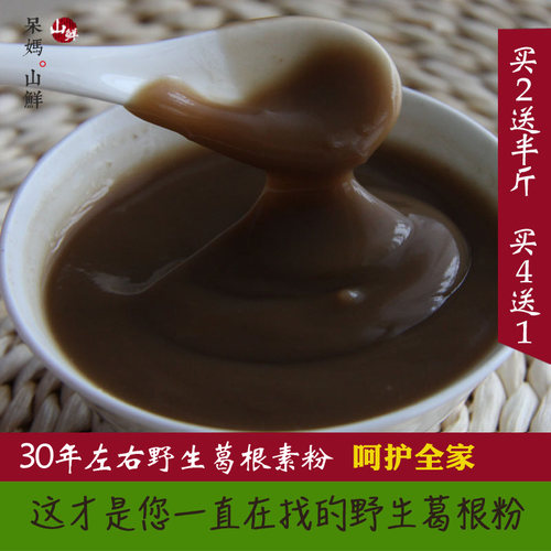 【有货了】纯正野生葛根素粉正品油粉超老柴葛根粉500g苦葛 - 封面