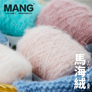 MANG羊驼毛绒diy糖果手工线钩针编织包围巾帽子衣服粗线团材料包