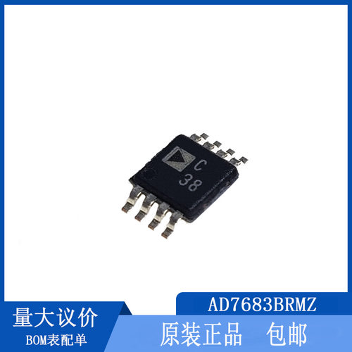 AD7683BRMZ  AD7683BRM  丝印 C38 串行模数转换器 MSOP-8