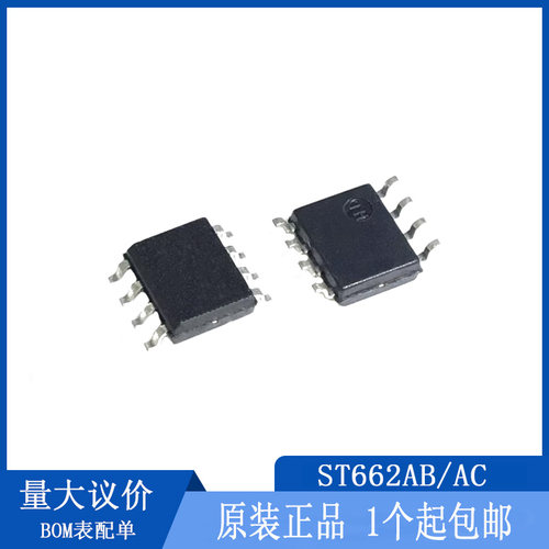 全新原装ST662ACD-TR ST662ABD-TR ST662A 662A 662AB 662AC SOP8
