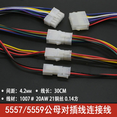 5557/5559公母对插线连接线4.2MM间距2P4P6P8P10P12P14P16P-24P