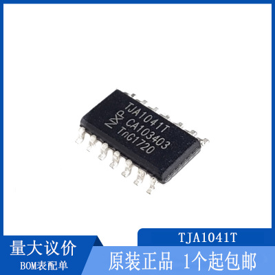 全新原装进口正品 TJA1041 TJA1041T TJA1041AT CAN收发器芯片