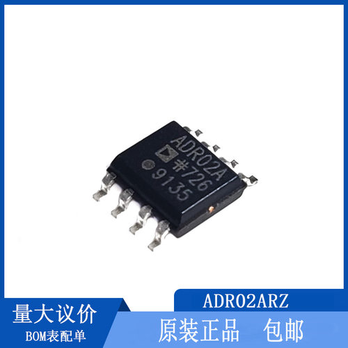 原装  ADR02ARZ  ADR02AR  ADR02A  精密基准电压管理器芯片