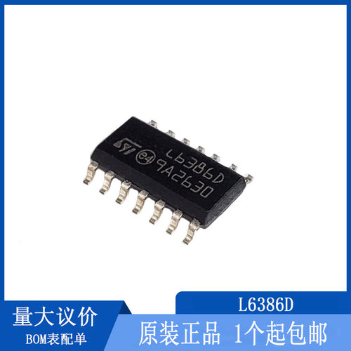 全新 L6386D L6386ED 高电压和低侧驱动器芯片IC 贴片SOP-14